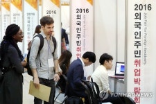일자리 찾는 외국인들
