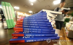 김영란법 안내 서적 서점에 출시