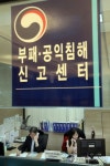 부패ㆍ공익침해 신고센터