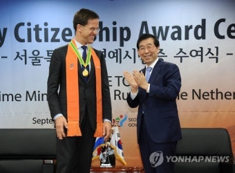 서울시 명예시민 된 네덜란드 마르크 뤼터 총리