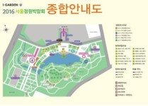 난지도에 피어난 85개 정원…내달 3∼9일 서울정원박람회