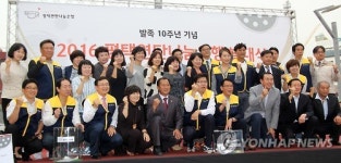평택연탄나눔은행 발대식