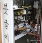 한산