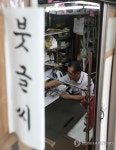 한산
