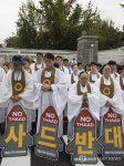원불교 사드배치 반대한다
