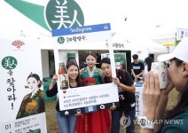 미인활명수 체험하세요