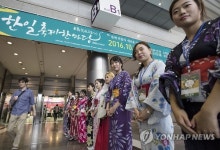한일축제한마당, 어서오세요