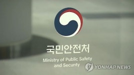 지진종합대책 전면 손질…원전·문화재 보호도 포함