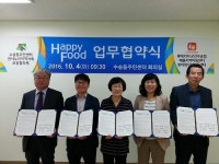 음식으로 행복 나누기 군산시 해피푸드사업 시작