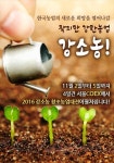 경북 농산물 사면 선물로 농산물 더 드려요