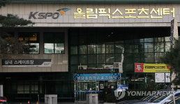 분당·일산 올림픽스포츠센터 민간매각 중단되나