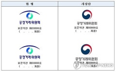 공정위 표준약관 표지 정부공통상징으로 교체