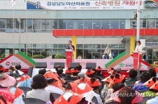 마산의료원 개원