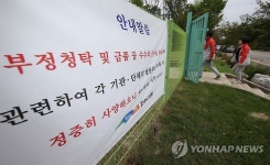 행사장에 내걸린 경품 사양 안내문