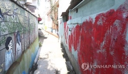 수원 행궁벽화마을 페인트 테러…진상조사 중