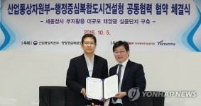 세종시에 대규모 태양광 실증단지 만든다