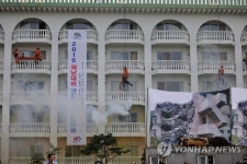 긴급구조 종합훈련