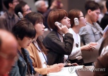 서울 암사동 유적 국제학술회의