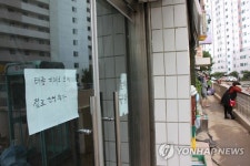 문 닫은 아파트 상가들