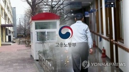 <경북소식> 안동노인전문병원 노사문화 고용부장관상 받아