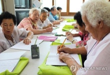 어르신 글방 청춘학교