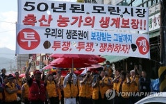 개 식용 찬반 놓고 성남 모란시장서 충돌