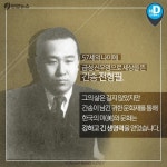 <카드뉴스> '금수저'로 문화 독립운동에 일생 바친 간송 전형필