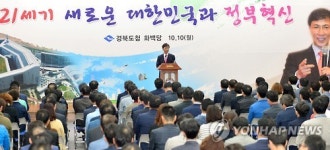 안희정 충남도지사 경북도청서 특강