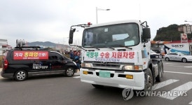 군 수송차량 부산항 투입
