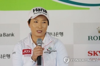 박세리 기자회견
