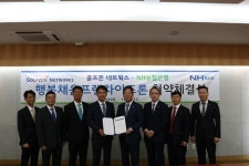 NH농협은행, 골프존네트웍스와 업무협약