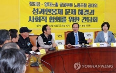 정의당-양대노총 공공부문 노조 공대위 간담회