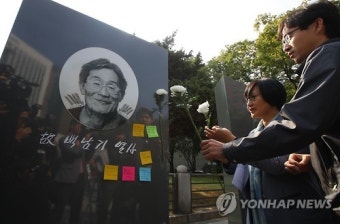 '애도와 추모의 벽'