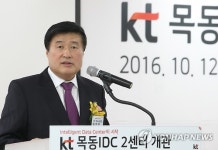 KT 목동IDC 2센터 개관식