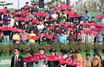 '사랑해 세리'