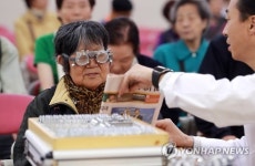 어르신 사랑의 안경나눔 행사