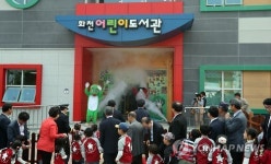 화천 첫 공공 어린이전용 도서관 개관