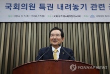 정의장, 내일 의원특권내려놓기案 보고받아…입법화 추진