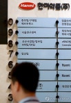 한미약품 본사 압수수색