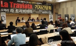 오페라 라 트라비아타 더 뉴 웨이 기자간담회