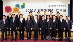 2016년 세법개정안 토론회