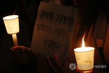 시흥캠퍼스 철회하라!