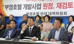 제주 주상절리 경관 사유화 논란 부영호텔 취소 요구