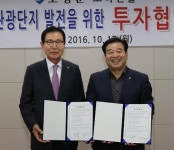 모아그룹, 보성 율포 관광지에 호텔형 콘도 건립