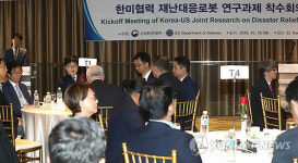 재난대응 로봇 R&D 워크숍 열려