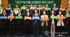 건기식 산업발전 다짐하는 업계 대표들