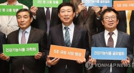 건강기능식품 산업발전을 향하여