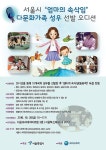 동화책 낭송할 다문화가족 성우에 도전하세요
