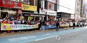 박 대통령 환영하는 구미시민