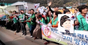 박 대통령 환영하는 구미시민